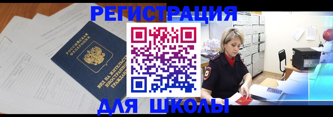 прописка для военкомата в Бирске