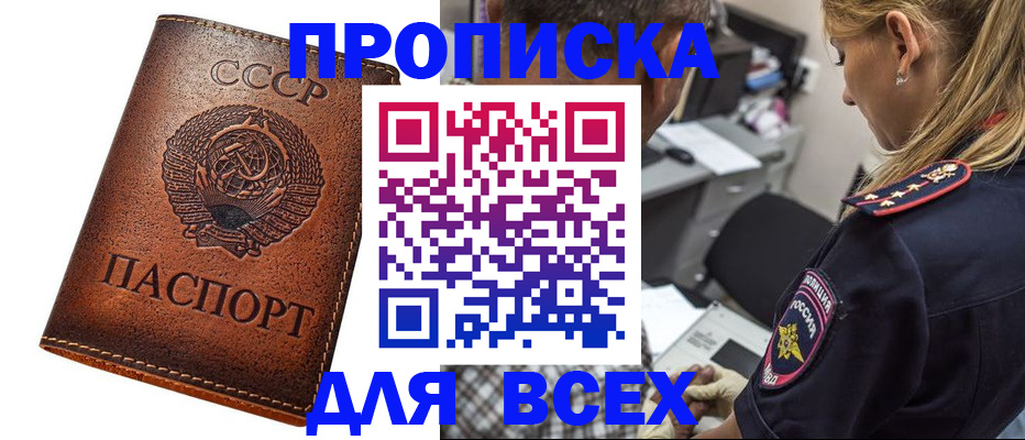 где прописаться в Бирске