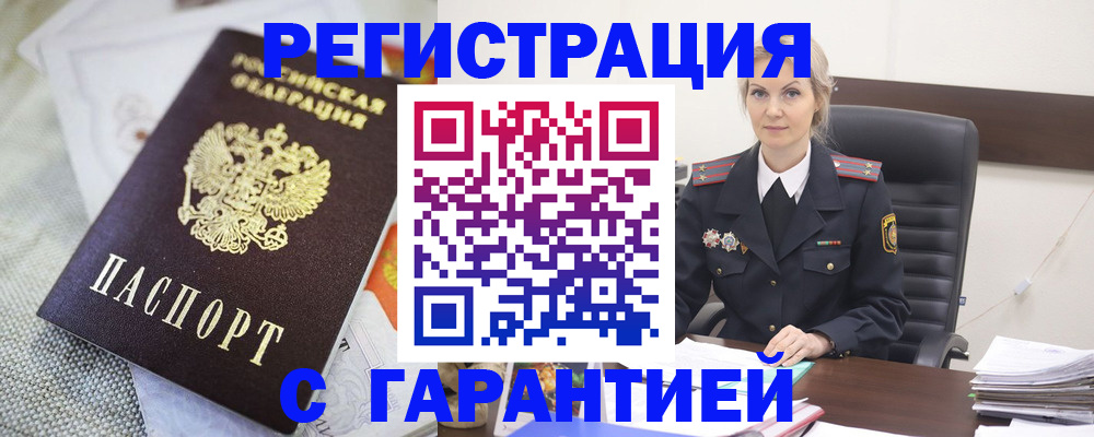 прописка для школы в Бирске