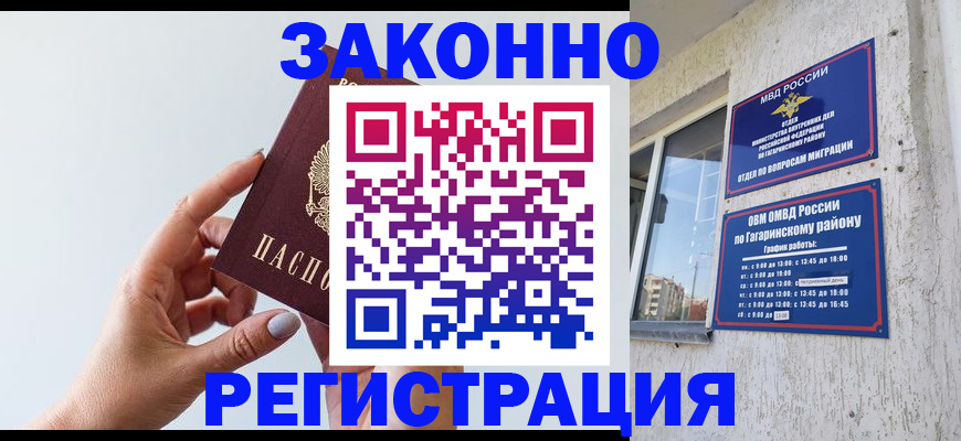 пропишу в квартире в Бирске